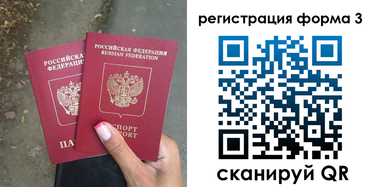временная регистрация гарантия в Дубне