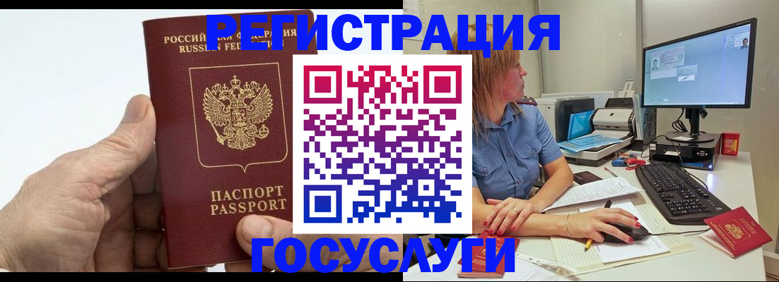 прописка для работы в Дубне
