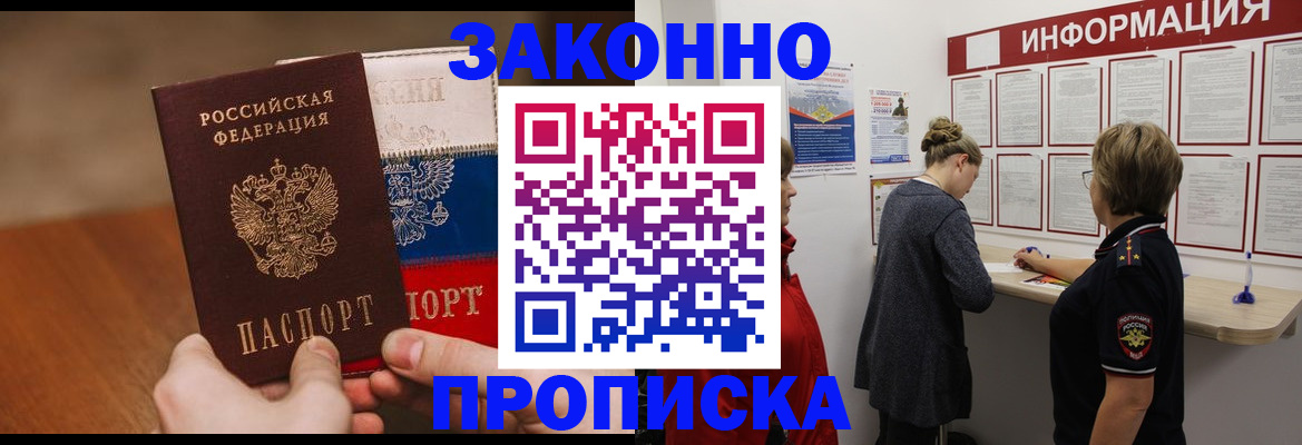 временная регистрация недорого в Дубне