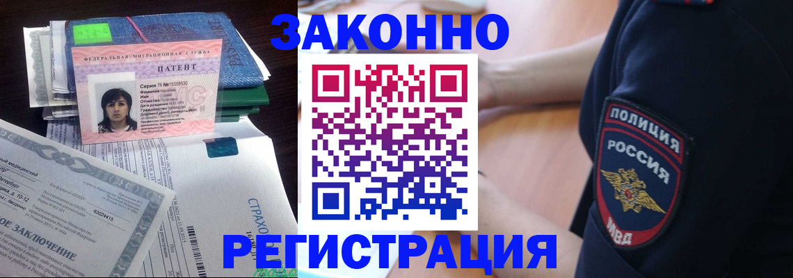 временная регистрация надежно в Дубне