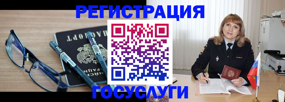 прописка штамп в Дубне