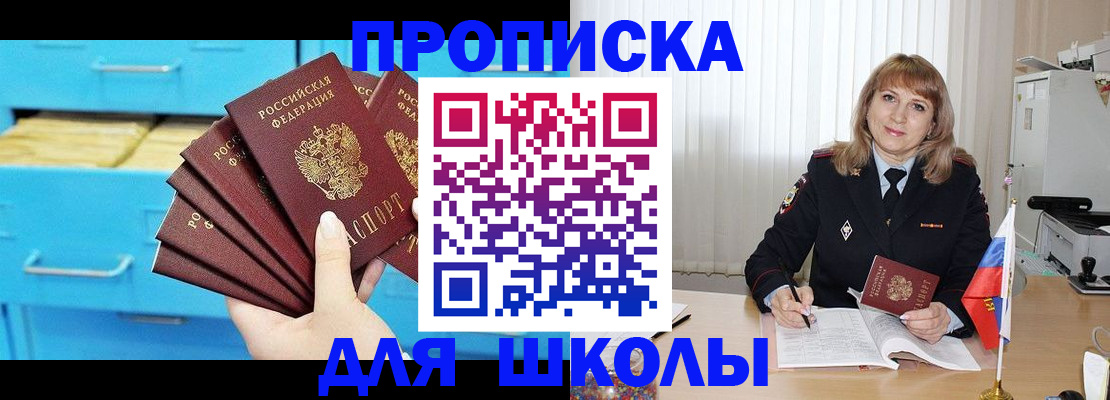 временная прописка в Дубне