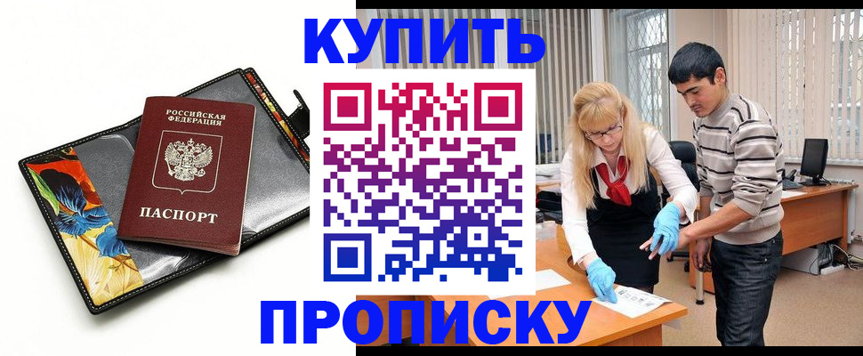 регистрация для школы в Дубне