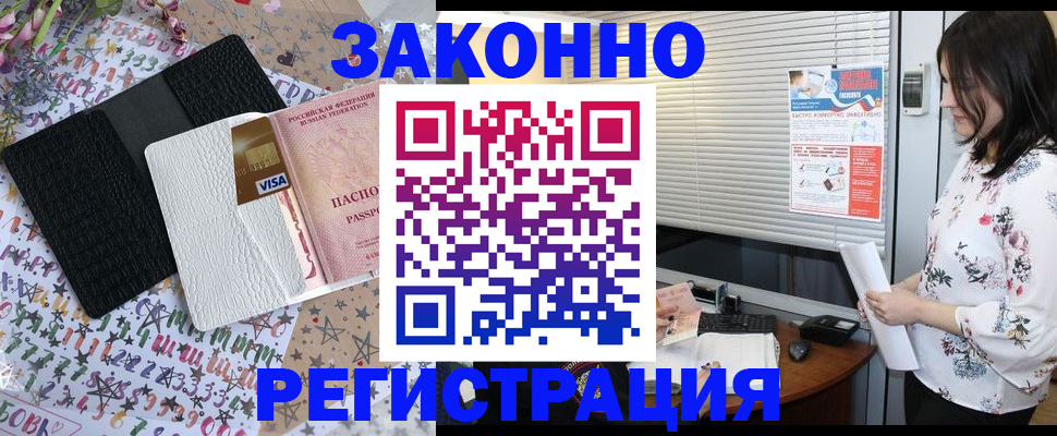 временная регистрация для школы в Дубне