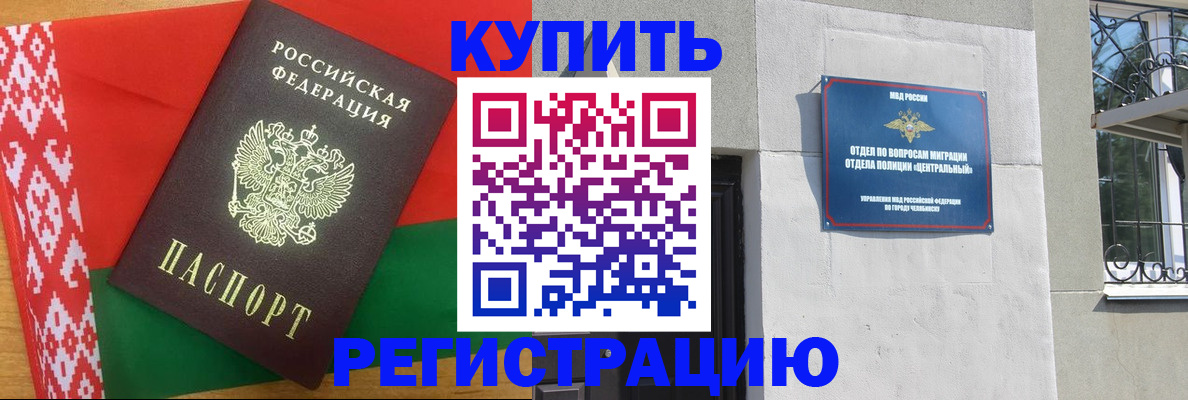 временная прописка в Дубне