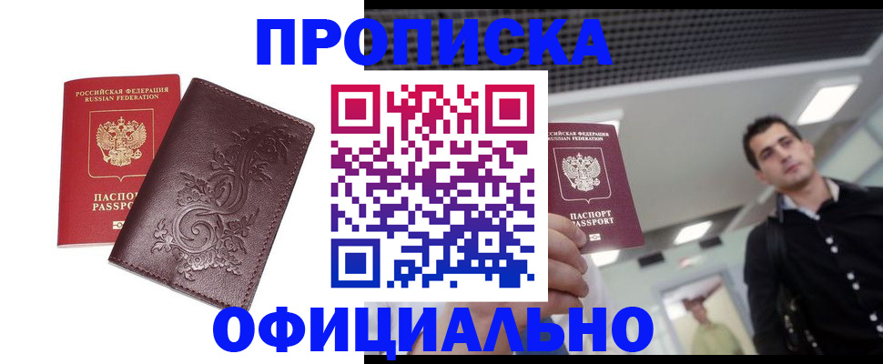 регистрация для школы в Дубне
